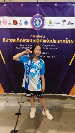 รินทร์รฐา เจริญอัครสมบัติ